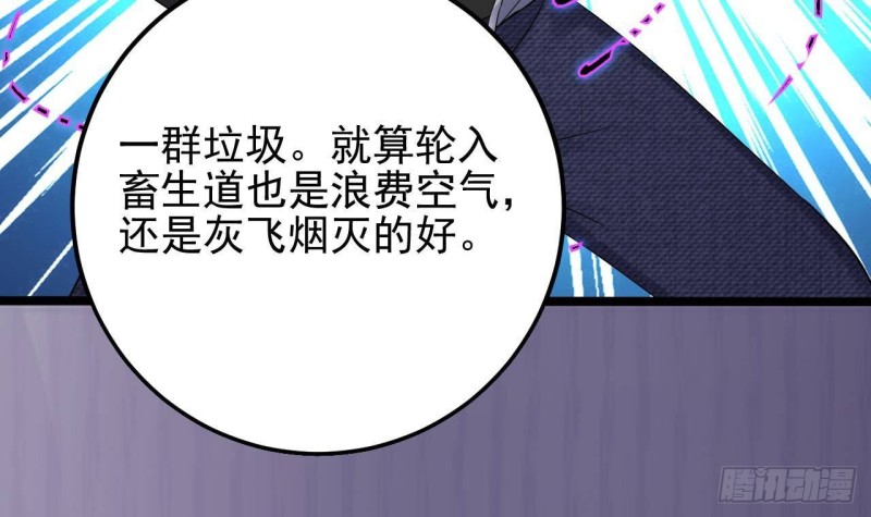 第192话 魂 飞 魄 散！62