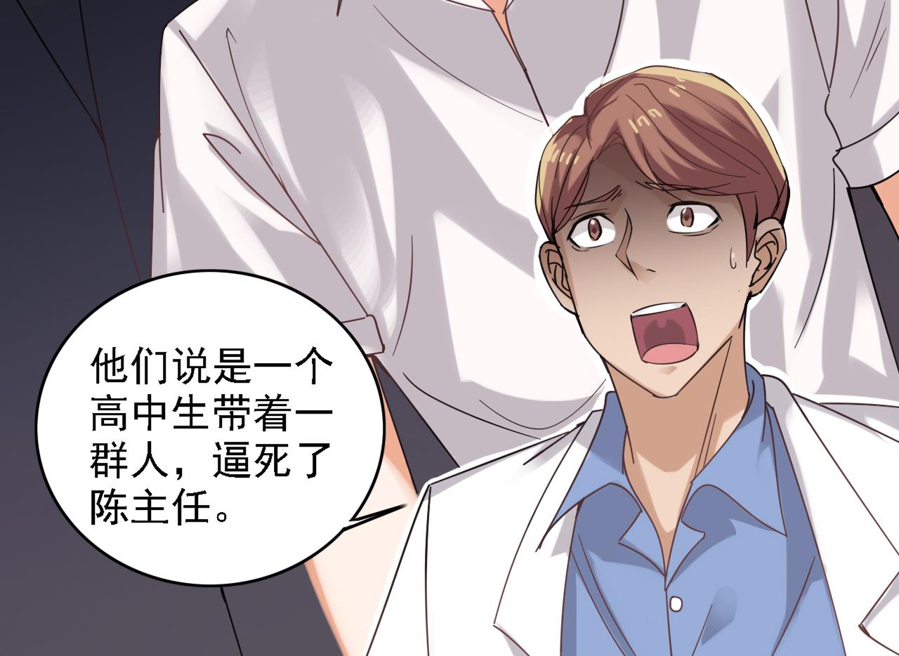 第68话 有人搞事情30