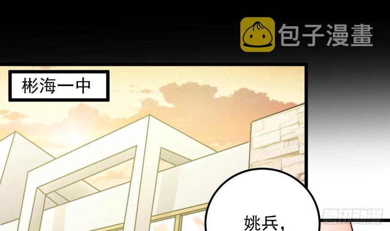 第149话 尉迟家的人找上门了2