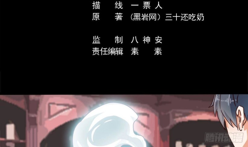 第181话 空山真人的条件4