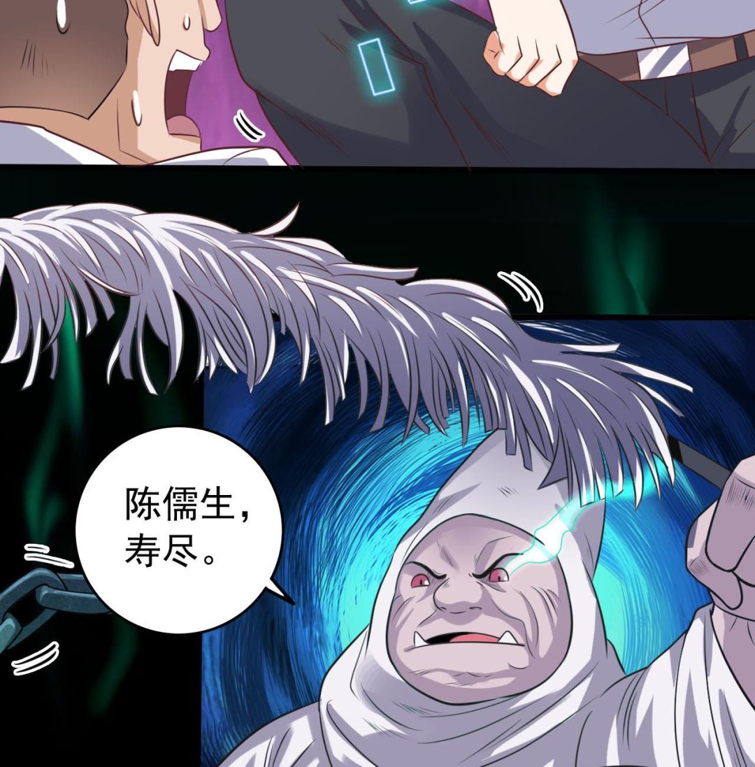 第63话 退阴差16