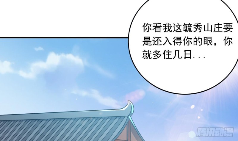 第82话 我有办法惩罚10