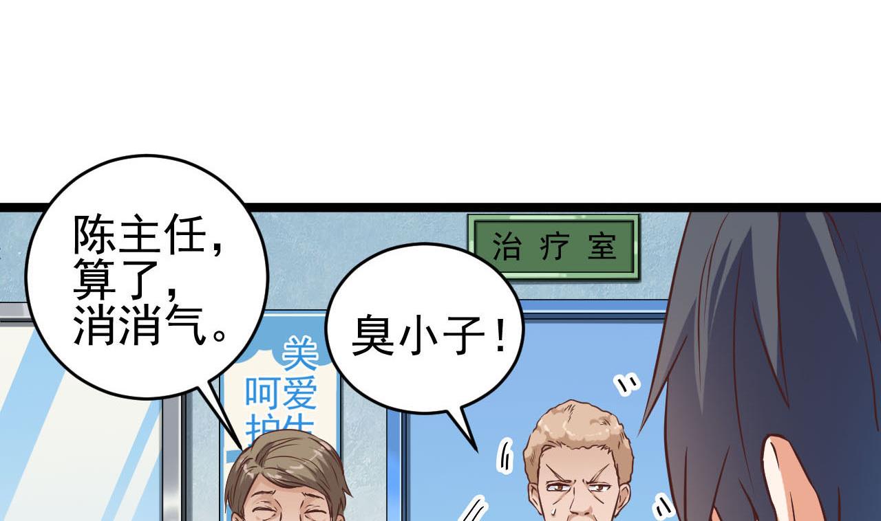 第62话 救人要紧10