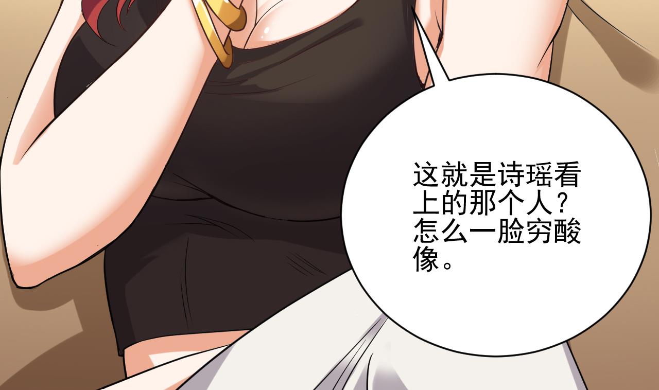 第75话 冷嘲热讽43