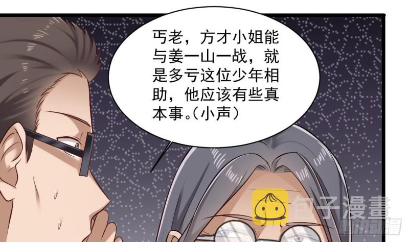 第109话 我要两个亿！18
