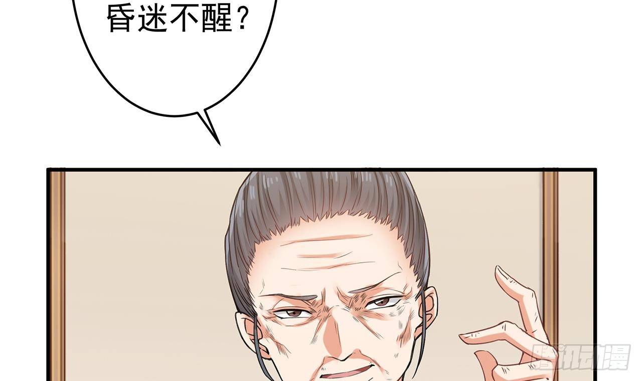 第22话 我的命是他救的5