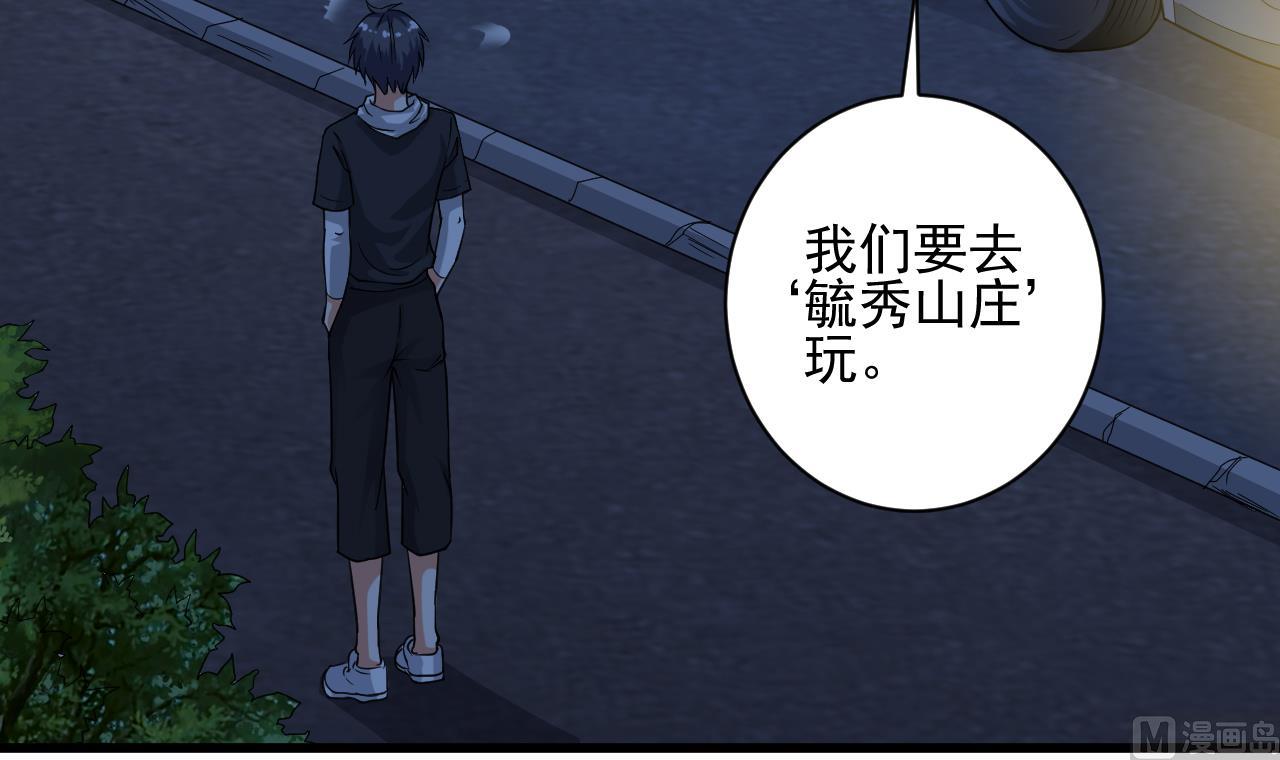 第75话 冷嘲热讽26