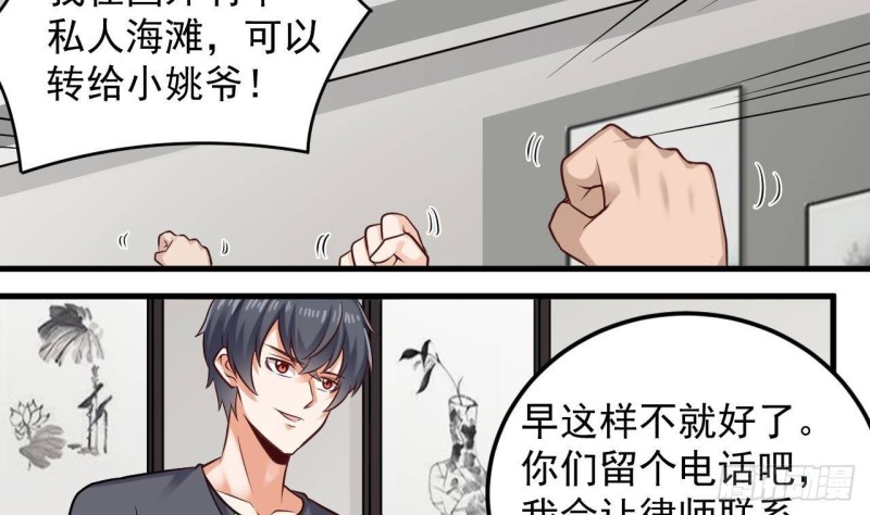 第167话 再回老姚家15