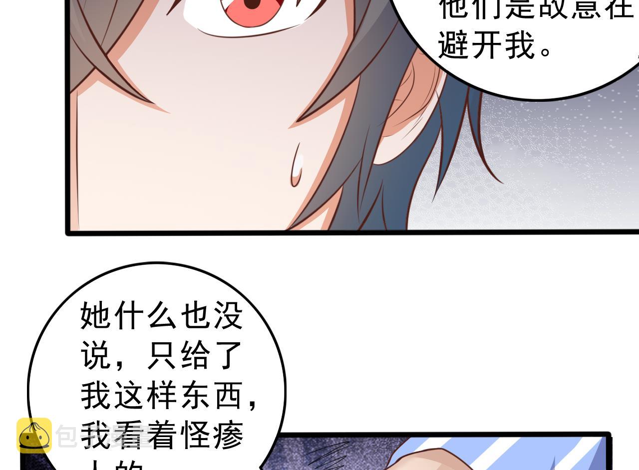 第60话 张晓蓓现身28