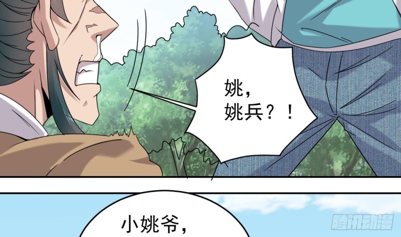 第151话 审问耿快乐28