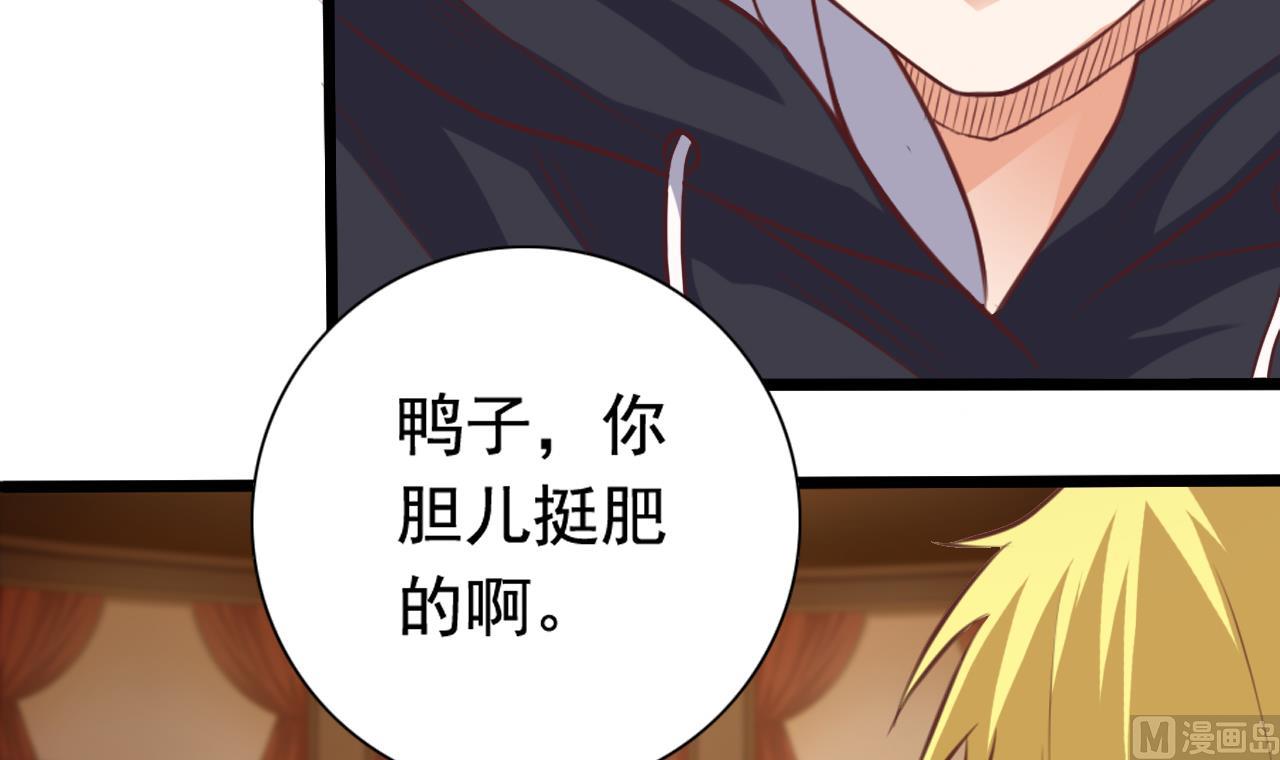 第43话 敢动我兄弟？！26