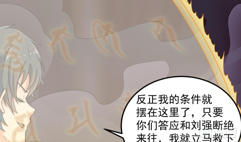 第115话 一切凭实力说话7