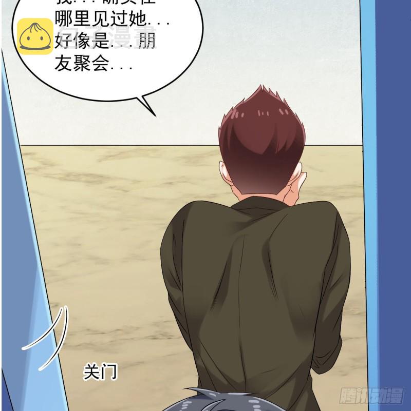 第94话 你跟她搞上了？15