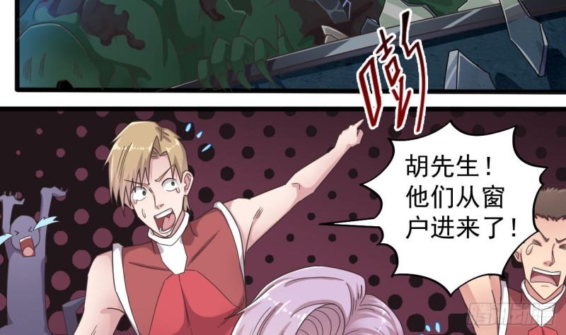 第137话 丧尸围城？19