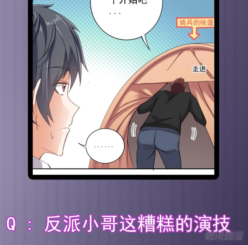第78话 内衣失窃案55