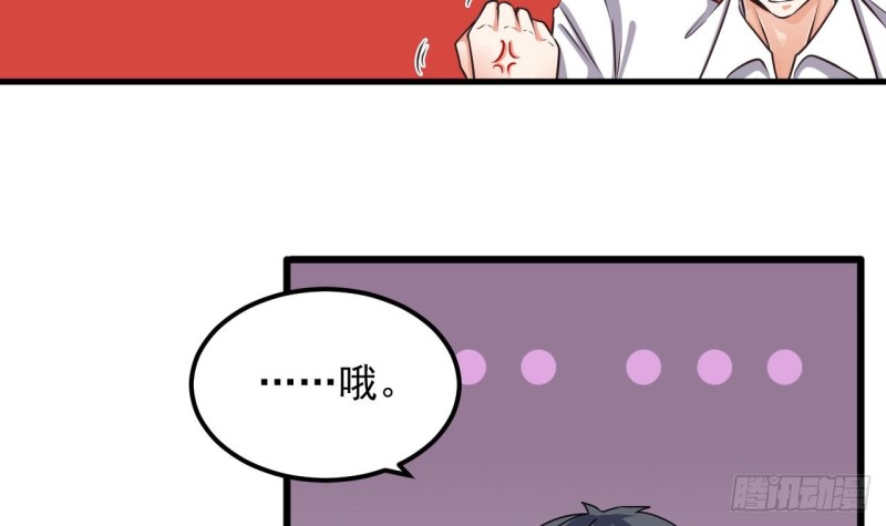 第130话 你向我道歉14