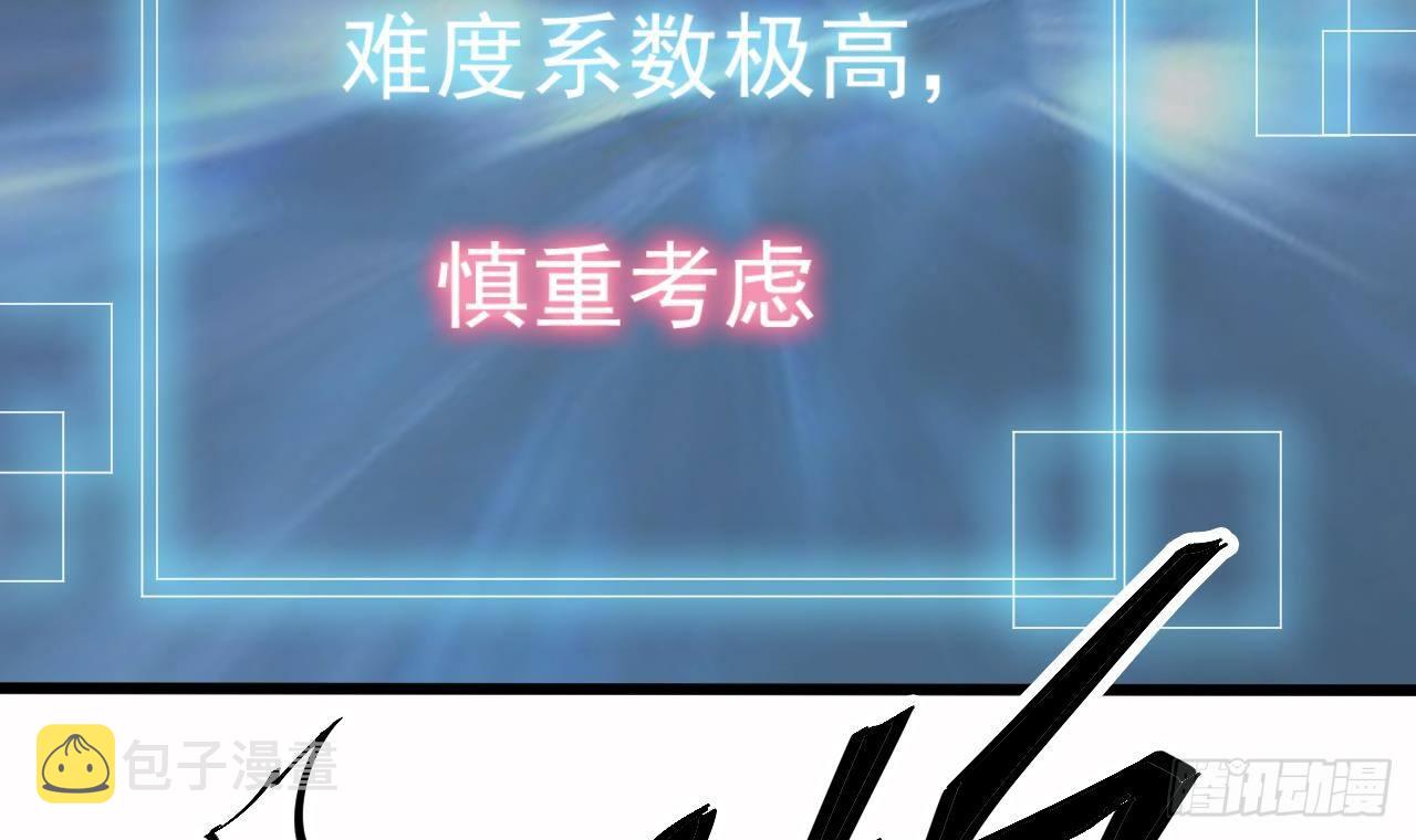 第33话 被困秦广王殿47