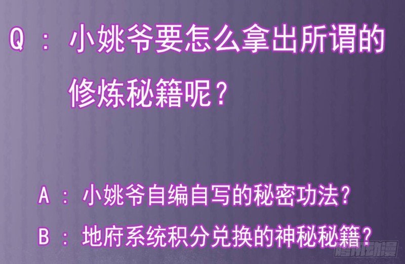 第188话 反击前奏61