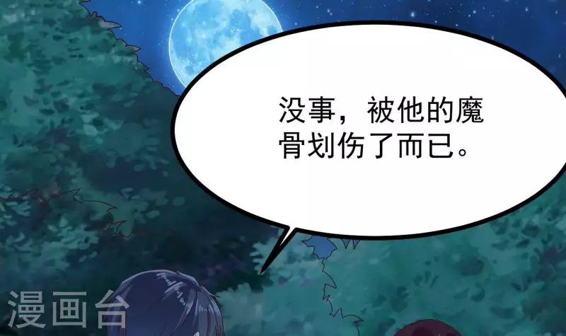 第237话 重临帝尊之位！35