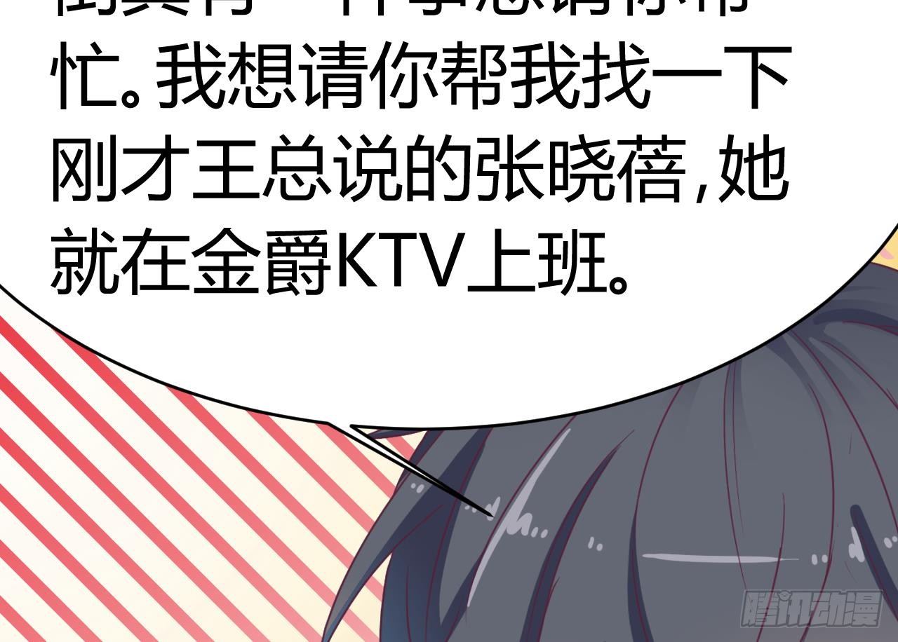 第28话 莫老爷的赏识69