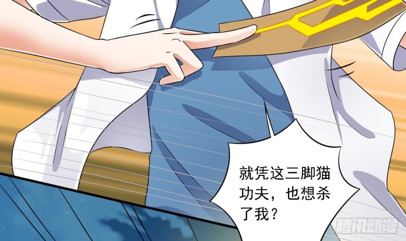 第96话 就这三脚猫功夫？54