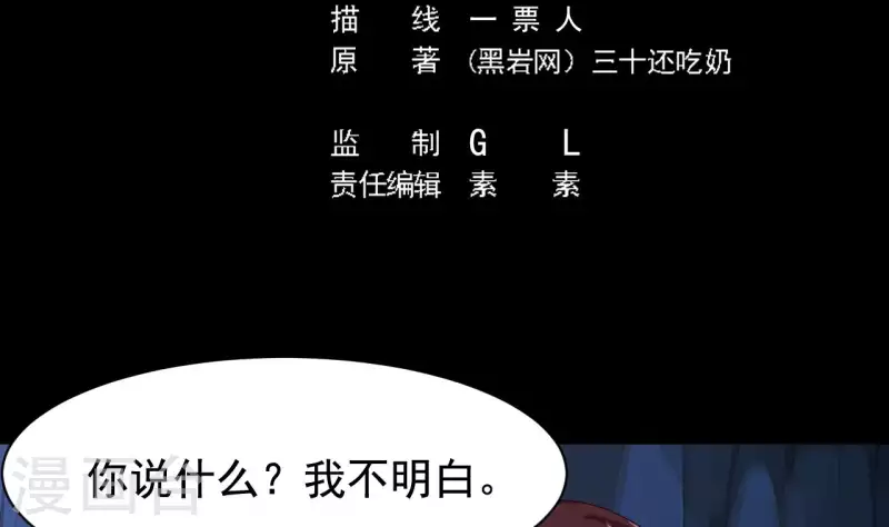 第235话 帝尊？！4