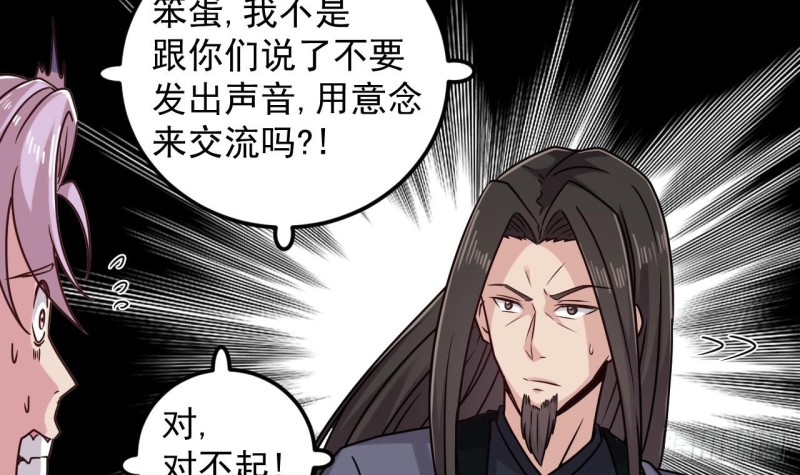 第136话 紧急任务38