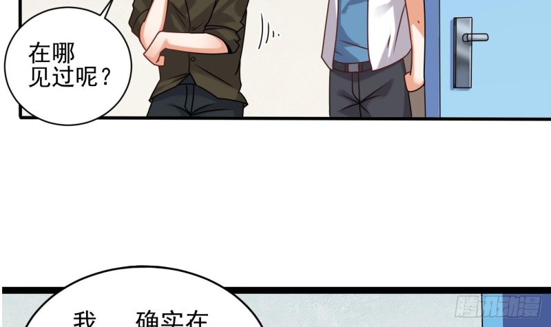 第94话 你跟她搞上了？14