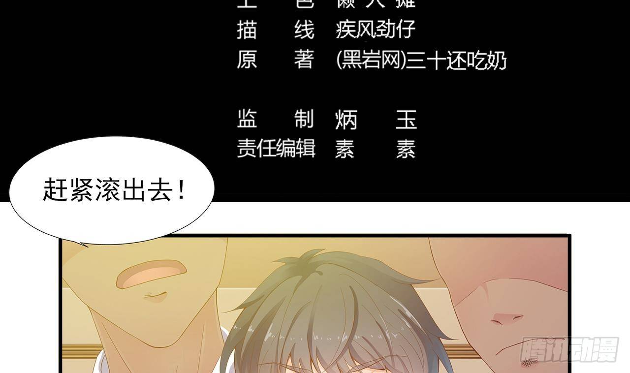 第21话 为你逆天改命4