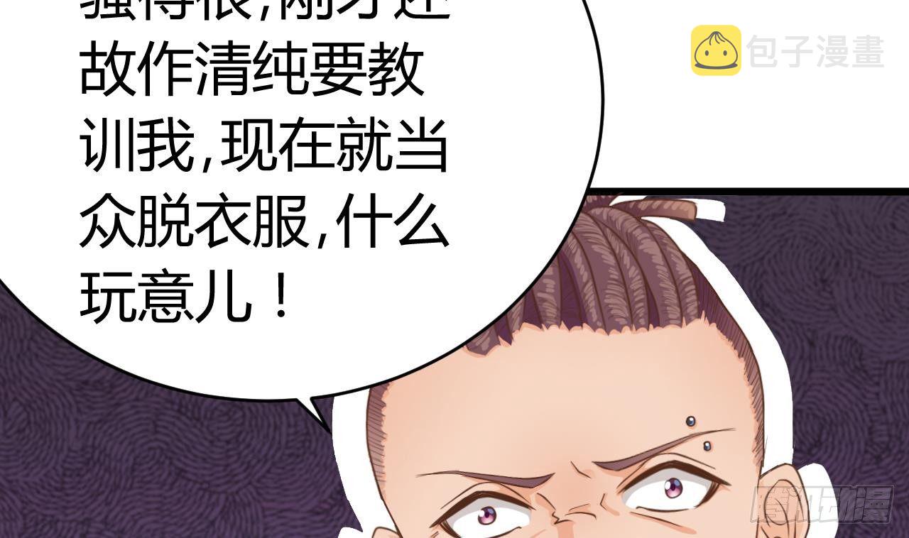 第27话 中邪事件!27