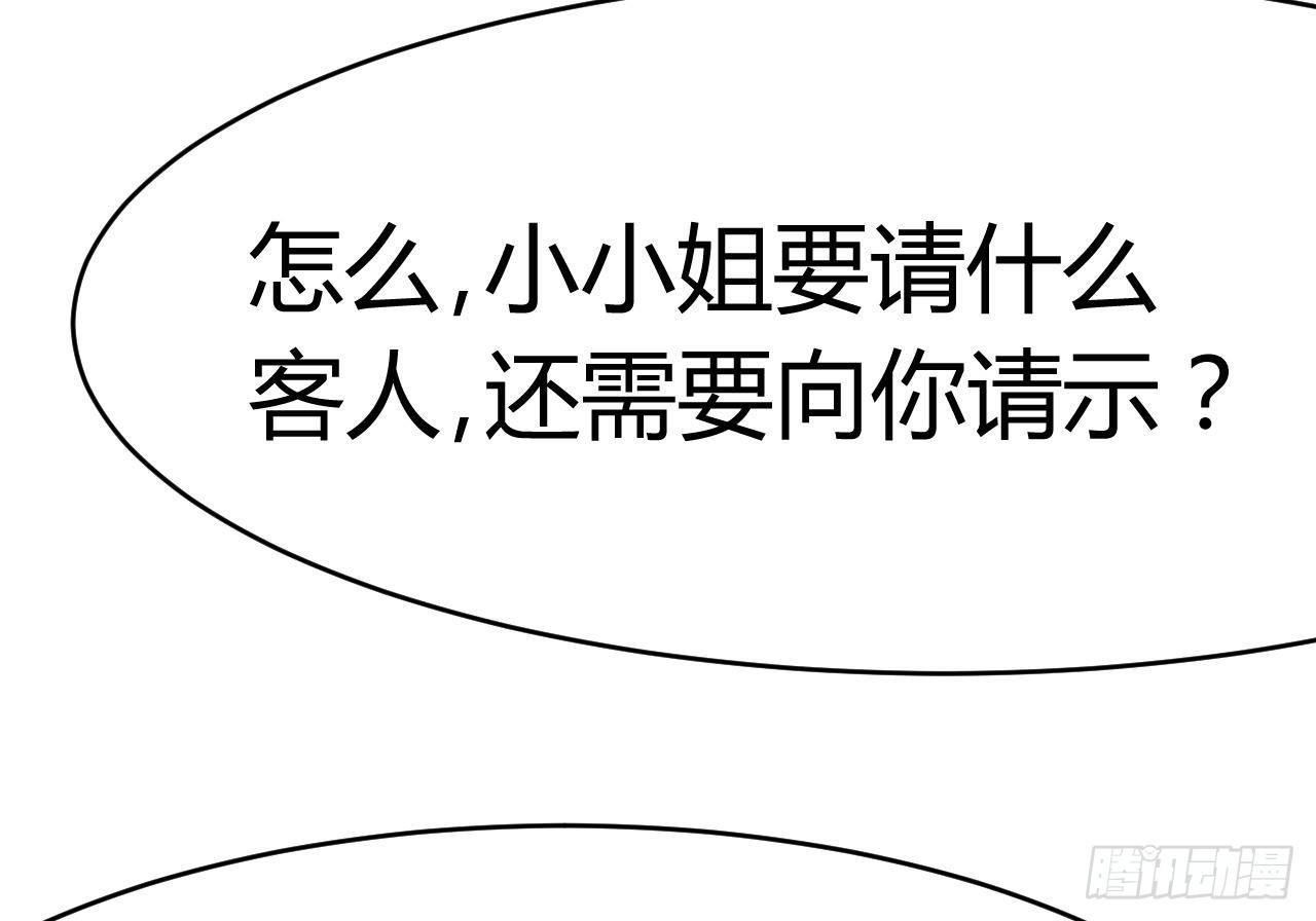 第26话 你，把衣服脱了36