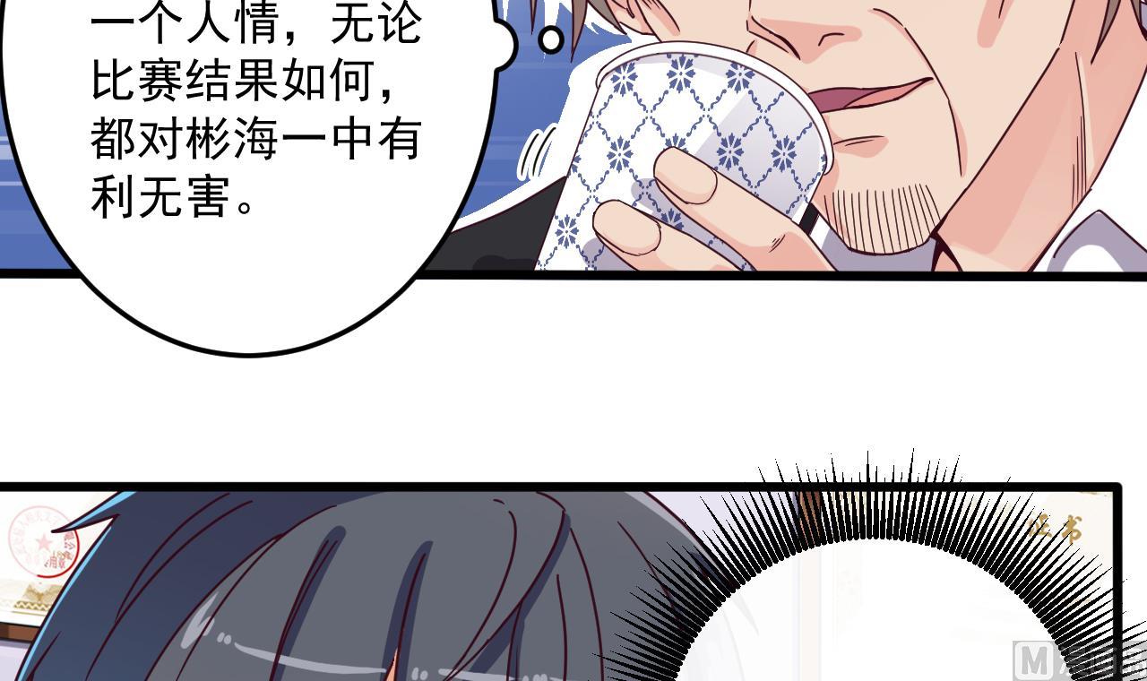 第57话 参赛权在我38