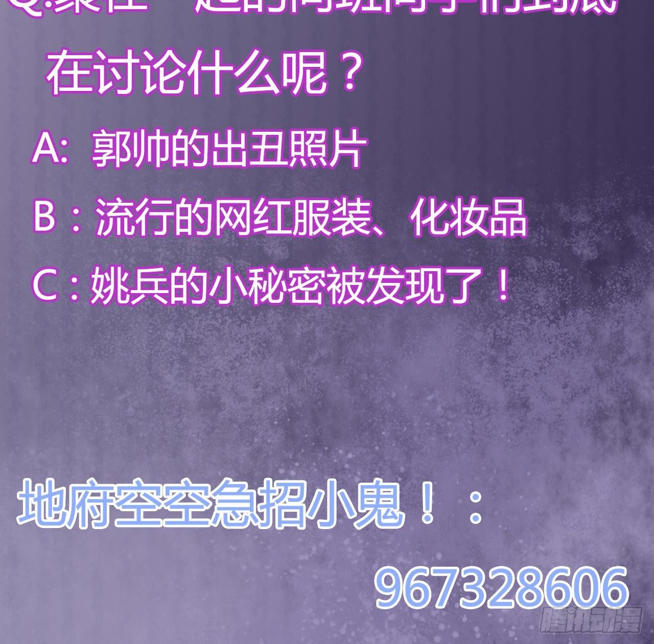 第23话 今晚我等你83