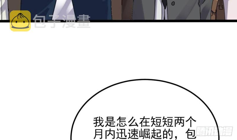 第188话 反击前奏56