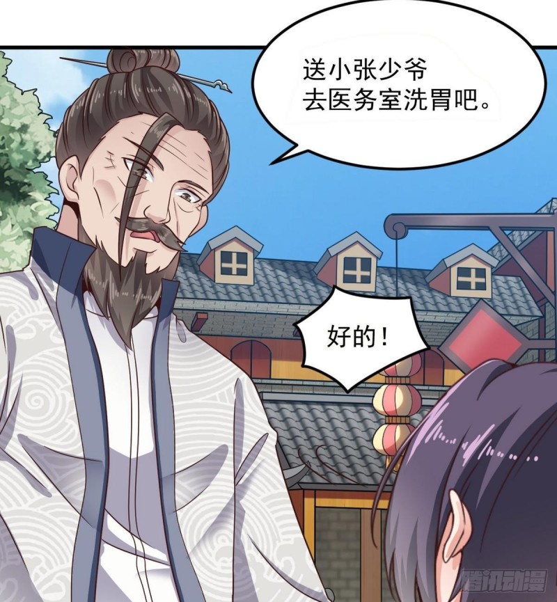 第185话 你自求多福吧36