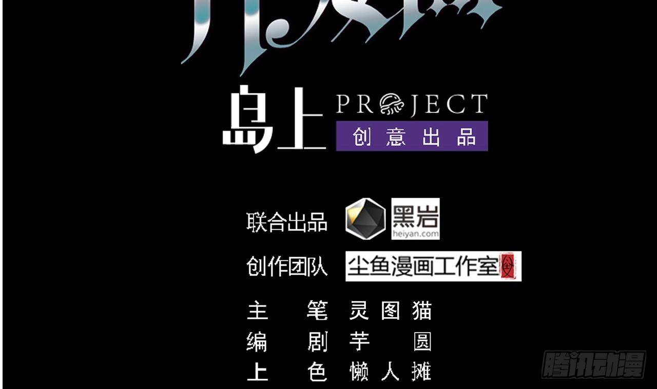 第30话 四姑娘现身3