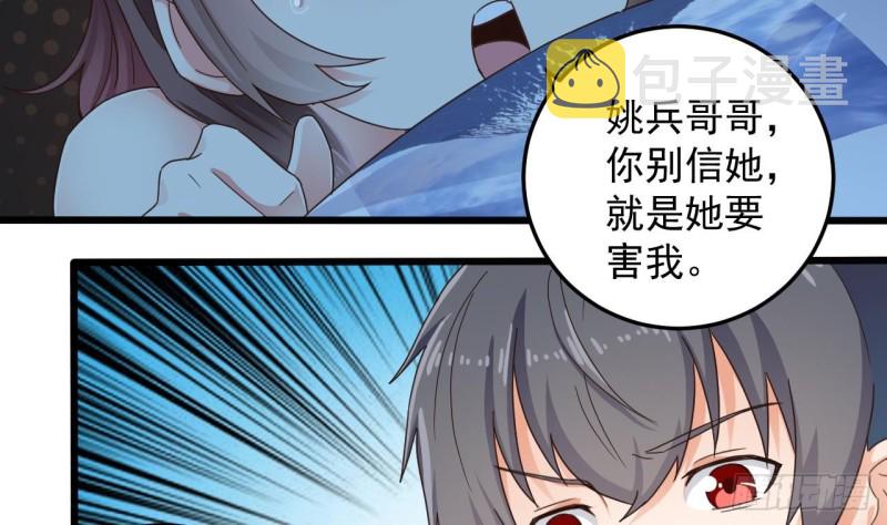 第157话 莫诗瑶的求救电话34