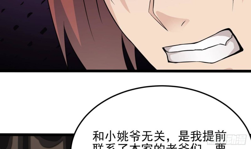 第212话 坐？还是不坐？？48