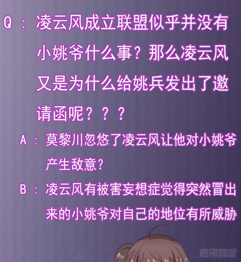 第163话 凌家的野心40