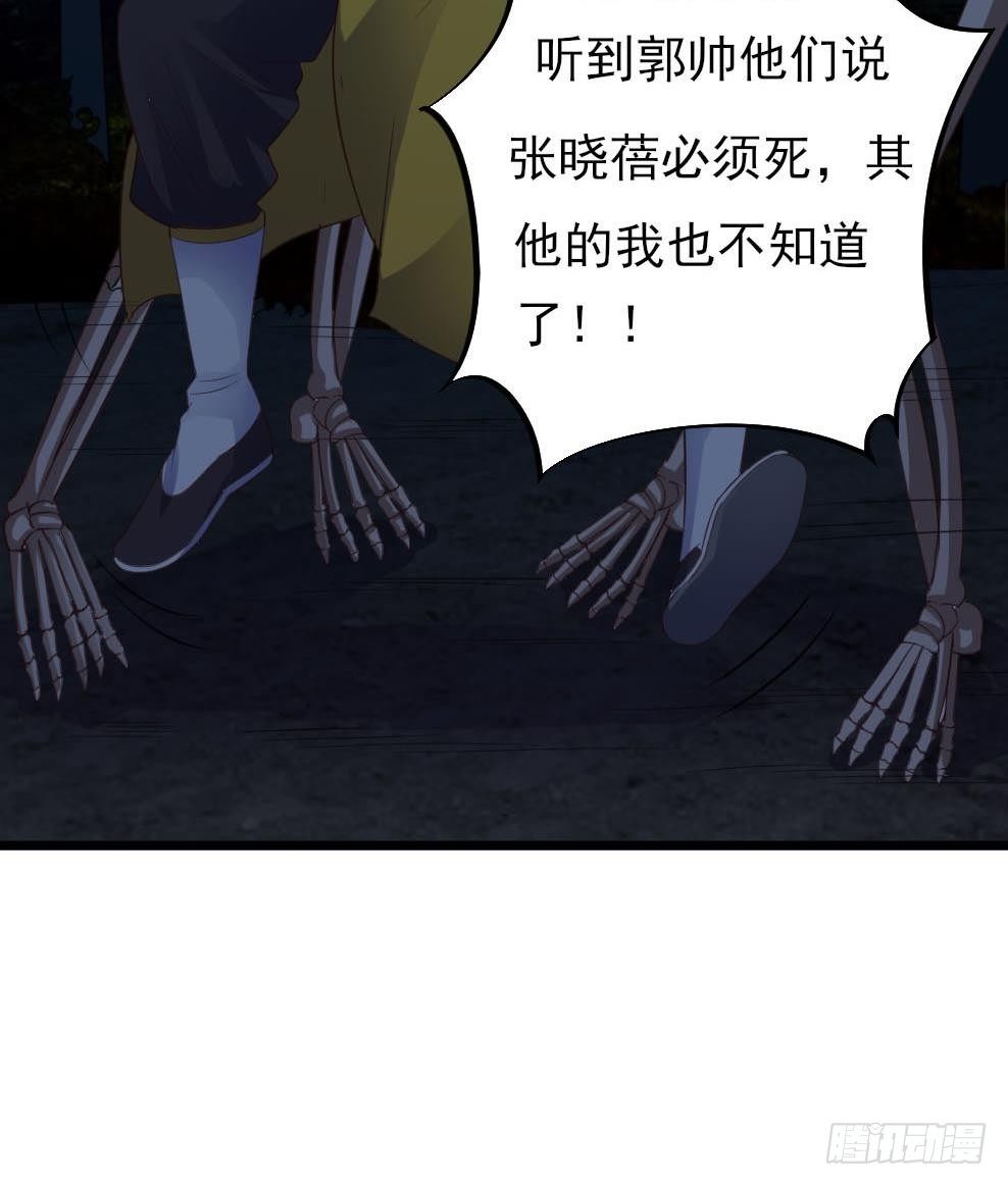 第35话 多谢小爷不杀之恩50