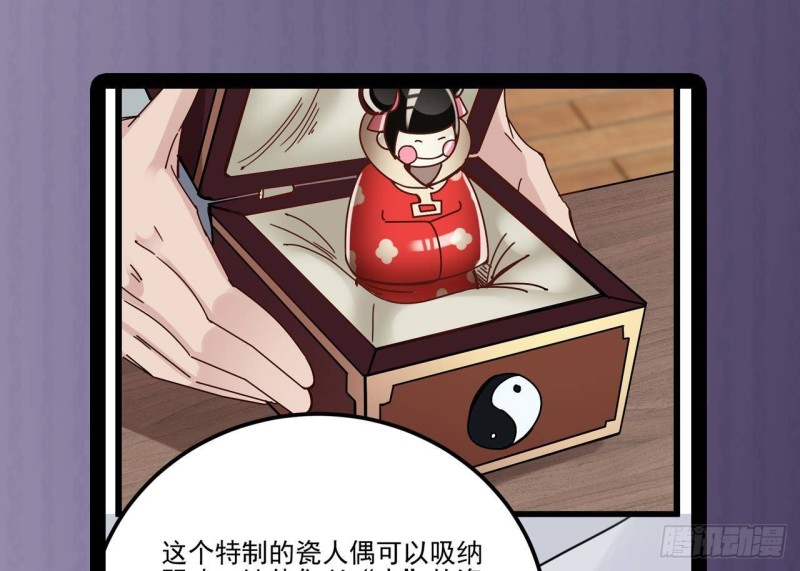 第232话 瓷人60