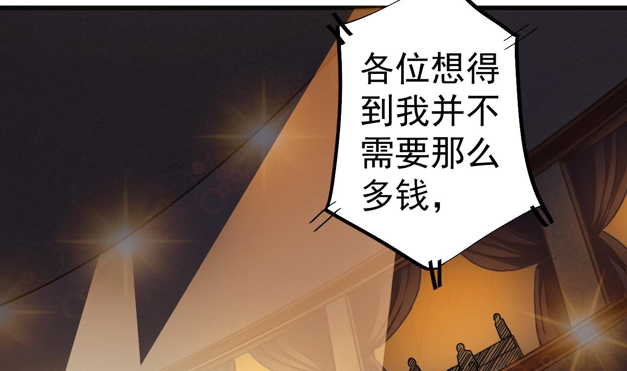 第40话 最终拍品竟然是……39