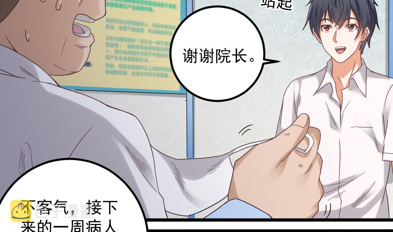 第68话 有人搞事情12