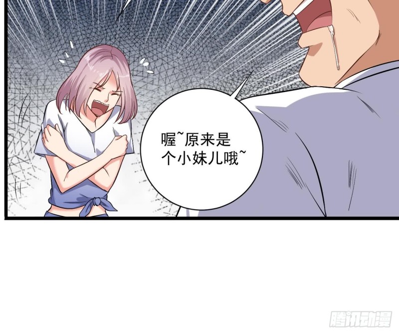 第100话 这里的消费我全包32