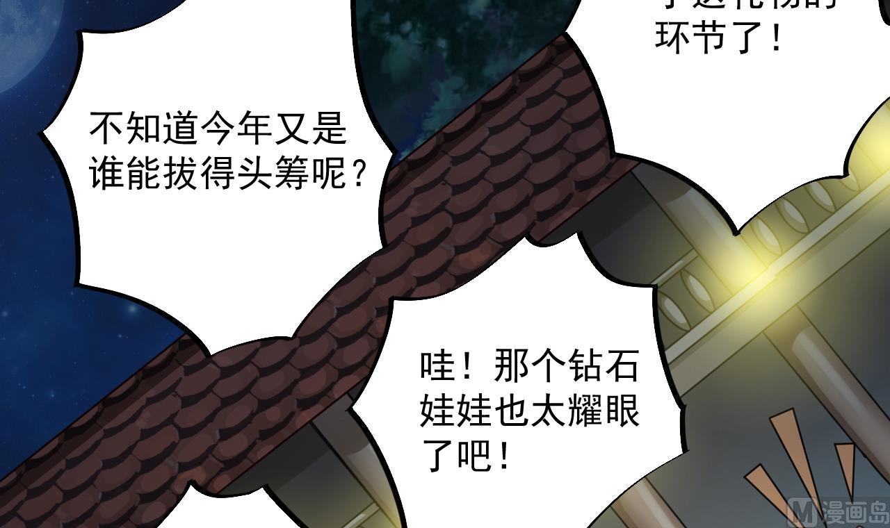 第48话 你的生日礼物呢？5