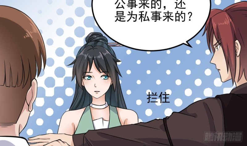 第207话 自投罗网？9