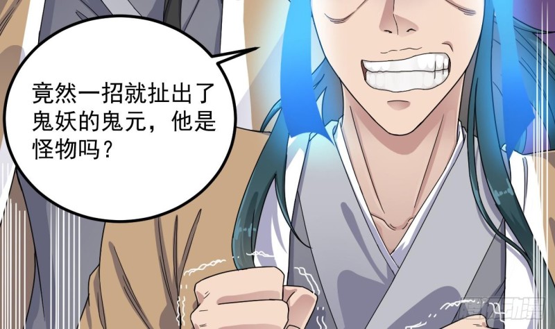 第96话 就这三脚猫功夫？9