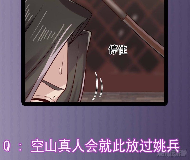 第182话 逃过一劫？55