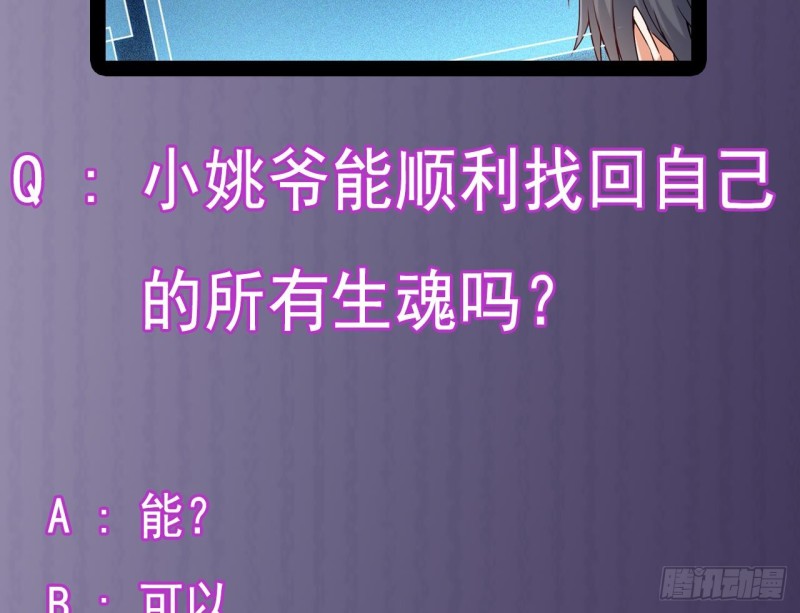 第153话 我去找阎王42
