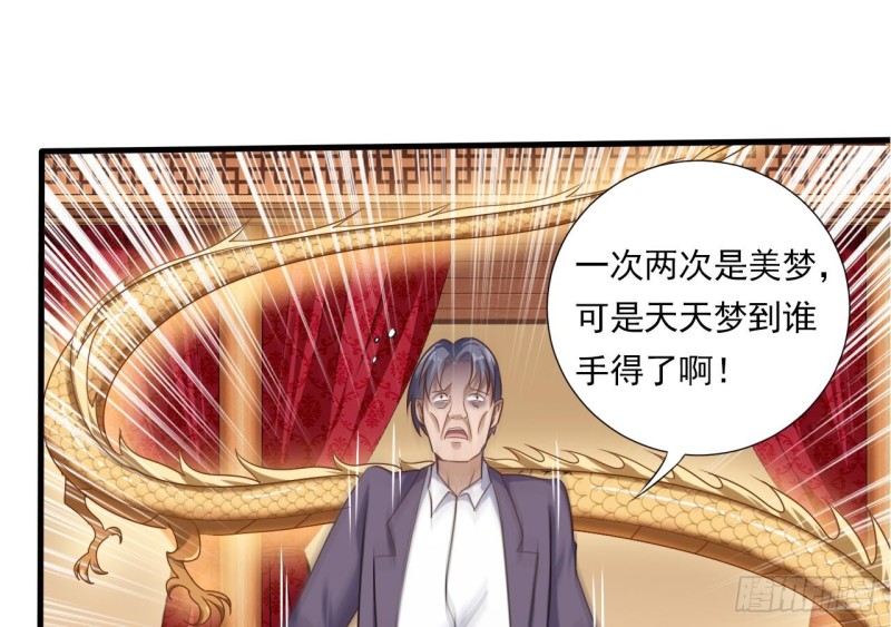第112话 你这个孽镜是假的！31